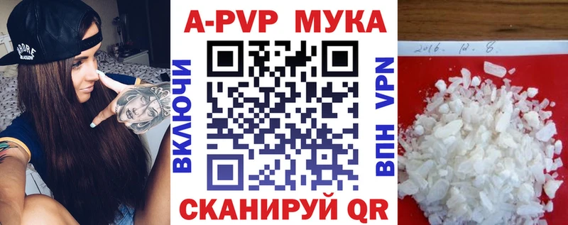 A-PVP Соль  как найти закладки  нарко площадка наркотические препараты  Обоянь 