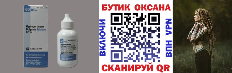 наркота  Обоянь  БУТИРАТ 99% 