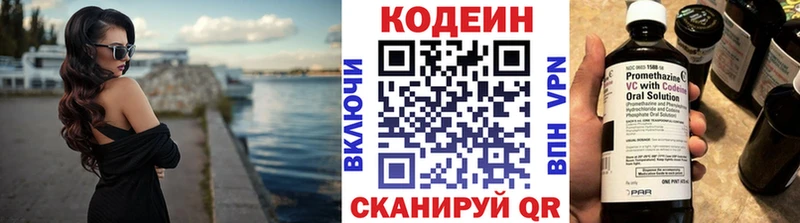 купить закладку Обоянь Codein напиток Lean (лин)