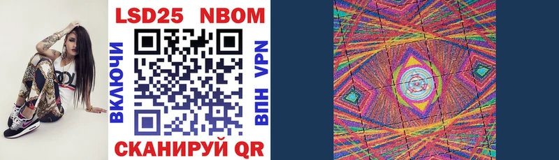 Марки 25I-NBOMe 1500мкг  Обоянь 